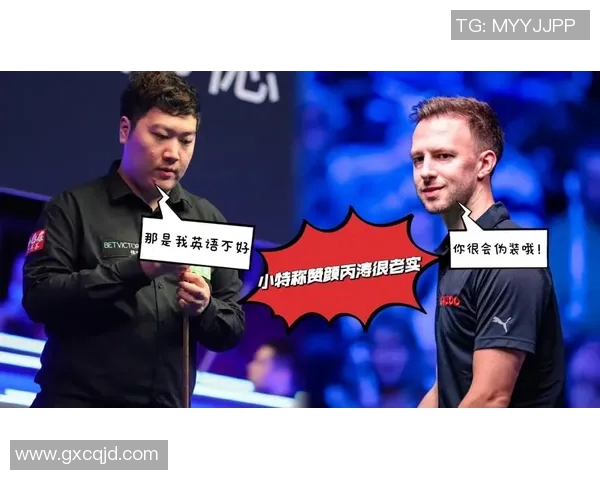 颜丙涛挑战希金斯争夺大师赛桂冠精彩对决引发球迷热议
